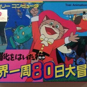 長靴をはいた猫 世界一周80日大冒険（ファミリーコンピュータ）の無料動画を楽しもう♪