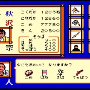 独眼竜政宗（ファミリーコンピュータ）の無料動画を楽しもう♪