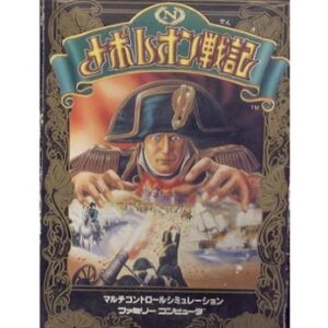 ナポレオン戦記（ファミリーコンピュータ）の無料動画を楽しもう♪