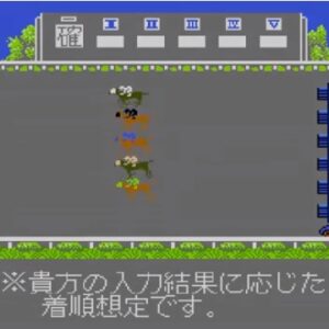 馬券必勝学 ゲートイン（ファミリーコンピュータ）の無料動画を楽しもう♪