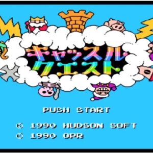 キャッスルクエスト（ファミリーコンピュータ）の無料動画を楽しもう♪