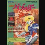 地底戦空バゾルダー（ファミリーコンピュータ）の無料動画を楽しもう♪