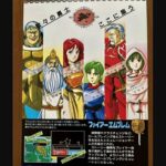 ファイアーエムブレム外伝（ファミリーコンピュータ）の無料動画を楽しもう♪