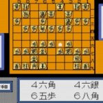 将棋名鑑’92（ファミリーコンピュータ）の無料動画を楽しもう♪