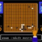 囲碁指南’92（ファミリーコンピュータ）の無料動画を楽しもう♪