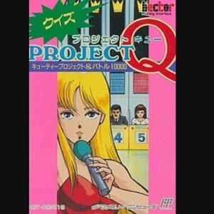 クイズ プロジェクトQ（ファミリーコンピュータ）の無料動画を楽しもう♪