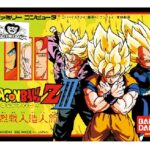 ドラゴンボールZIII 烈戦人造人間（ファミリーコンピュータ）の無料動画を楽しもう♪