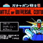 SDガンダム ガチャポン戦士5（ファミリーコンピュータ）の無料動画を楽しもう♪