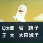 『オバQえかきうた』【ED】（新オバケのQ太郎）の動画を楽しもう！