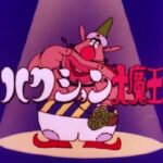 『ハクション大魔王の歌』【OP・ED】（ハクション大魔王）の動画を楽しもう！