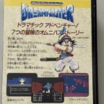 ナムコプリズムゾーン ドリームマスター（ファミリーコンピュータ）の無料動画を楽しもう♪