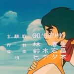 『GO！GO！トリトン』【OP・ED】（海のトリトン）の動画を楽しもう！