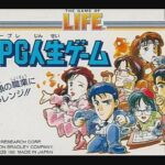 RPG人生ゲーム（ファミリーコンピュータ）の無料動画を楽しもう♪