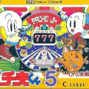 パチ夫くん5 Jrの挑戦（ファミリーコンピュータ）の無料動画を楽しもう♪