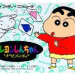 クレヨンしんちゃん オラとポイポイ（ファミリーコンピュータ）の無料動画を楽しもう♪