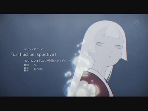 『unified perspective』【ED】（平家物語）の動画を楽しもう！